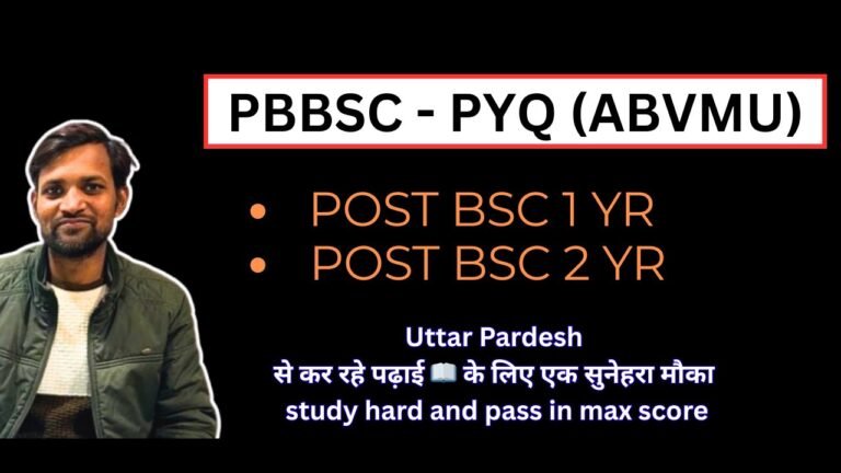 PBBSC, Previous Paper (UP & UK)